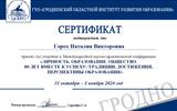 Горох СЕРТИФИКАТ - копия
